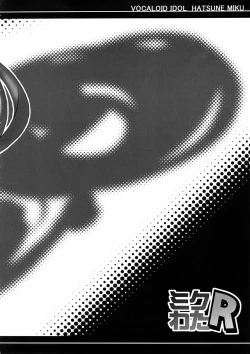 Page 5 of Mikuwata R