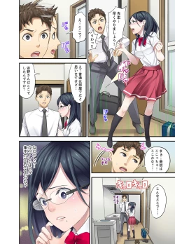 Page 114 of Oshiego to no Hoshuu Ecchi wa… Ore n Ie de! ?