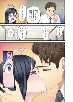 Page 115 of Oshiego to no Hoshuu Ecchi wa… Ore n Ie de! ?