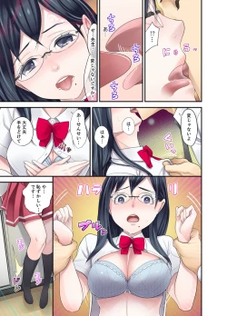 Page 117 of Oshiego to no Hoshuu Ecchi wa… Ore n Ie de! ?