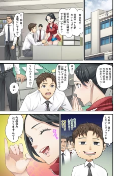 Page 123 of Oshiego to no Hoshuu Ecchi wa… Ore n Ie de! ?