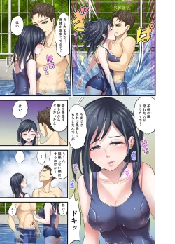Page 127 of Oshiego to no Hoshuu Ecchi wa… Ore n Ie de! ?