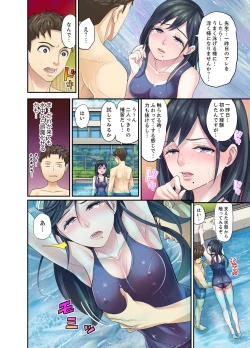 Page 128 of Oshiego to no Hoshuu Ecchi wa… Ore n Ie de! ?