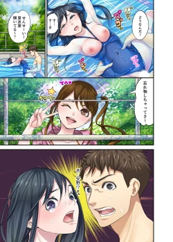 Page 141 of Oshiego to no Hoshuu Ecchi wa… Ore n Ie de! ?