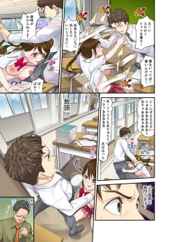 Page 171 of Oshiego to no Hoshuu Ecchi wa… Ore n Ie de! ?