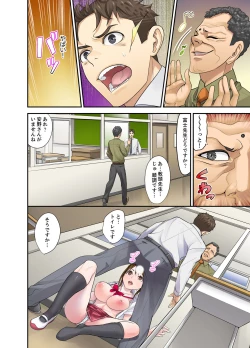 Page 172 of Oshiego to no Hoshuu Ecchi wa… Ore n Ie de! ?