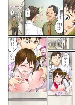 Page 174 of Oshiego to no Hoshuu Ecchi wa… Ore n Ie de! ?
