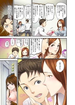 Page 23 of Oshiego to no Hoshuu Ecchi wa… Ore n Ie de! ?