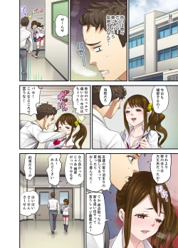 Page 40 of Oshiego to no Hoshuu Ecchi wa… Ore n Ie de! ?