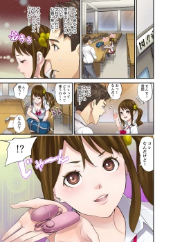 Page 41 of Oshiego to no Hoshuu Ecchi wa… Ore n Ie de! ?