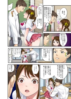 Page 4 of Oshiego to no Hoshuu Ecchi wa… Ore n Ie de! ?