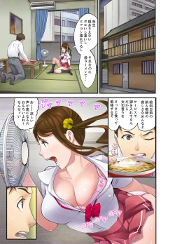 Page 7 of Oshiego to no Hoshuu Ecchi wa… Ore n Ie de! ?