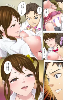 Page 81 of Oshiego to no Hoshuu Ecchi wa… Ore n Ie de! ?