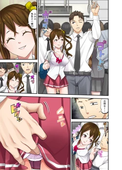 Page 85 of Oshiego to no Hoshuu Ecchi wa… Ore n Ie de! ?