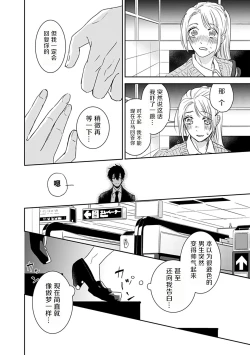Page 18 of 夢喰い～わたし、毎晩悪魔に抱かれてます。～