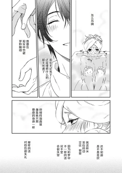 Page 19 of 夢喰い～わたし、毎晩悪魔に抱かれてます。～