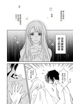 Page 20 of 夢喰い～わたし、毎晩悪魔に抱かれてます。～