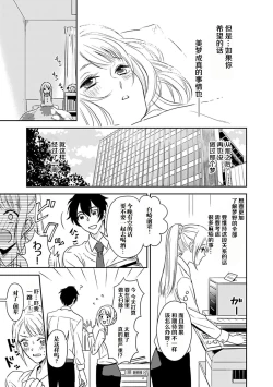 Page 31 of 夢喰い～わたし、毎晩悪魔に抱かれてます。～