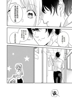 Page 32 of 夢喰い～わたし、毎晩悪魔に抱かれてます。～