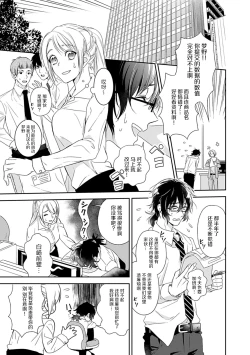 Page 3 of 夢喰い～わたし、毎晩悪魔に抱かれてます。～