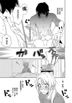 Page 7 of 夢喰い～わたし、毎晩悪魔に抱かれてます。～