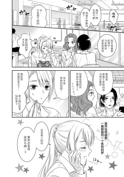 Page 8 of 夢喰い～わたし、毎晩悪魔に抱かれてます。～