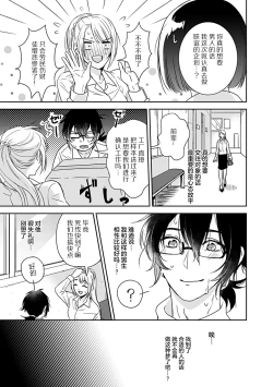 Page 9 of 夢喰い～わたし、毎晩悪魔に抱かれてます。～