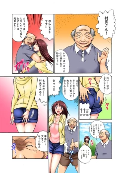 Page 3 of Muhou Sonraku no SEX Asobi ~ Zetsurin Sonchou ga Nando mo Okumade…