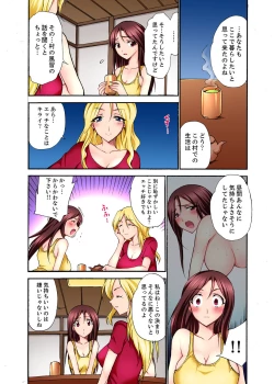Page 73 of Muhou Sonraku no SEX Asobi ~ Zetsurin Sonchou ga Nando mo Okumade…