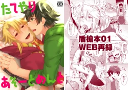 Page 1 of Tate yari Assortment