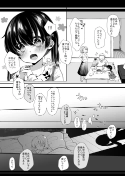 Page 2 of Ayumi no Tanjoubi