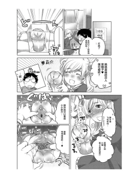 Page 2 of 爱杯公寓 1-9