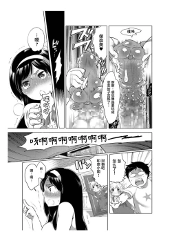 Page 43 of 爱杯公寓 1-9