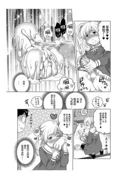 Page 5 of 爱杯公寓 1-9