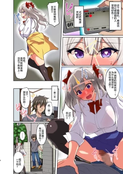 Page 5 of Daredemo Hatsujou Saiin!? Saiin Video Camera de Osananajimi no Bakunyuu Shojo Gal ga Ore Senyou no Onaho ni Naru made Choukyou Shite Mita!