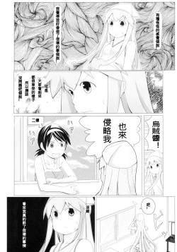 Page 15 of [Shijima (Kisen)] -Pentagon- (Shinryaku! Ika Musume) [Chinese] [N腎個人漢化] [Digital]