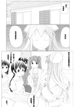 Page 4 of [Shijima (Kisen)] -Pentagon- (Shinryaku! Ika Musume) [Chinese] [N腎個人漢化] [Digital]