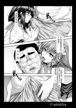 Page 5 of BEMANI BITCHES