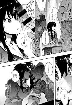 Page 24 of Oni no Te Zenpen