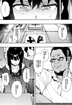 Page 3 of Oni no Te Zenpen