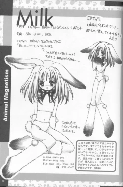 Page 30 of Complete Pochi Animal Magnetism Gengashuu + alpha