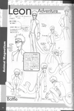 Page 44 of Complete Pochi Animal Magnetism Gengashuu + alpha