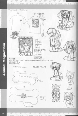 Page 64 of Complete Pochi Animal Magnetism Gengashuu + alpha