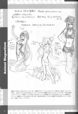 Page 70 of Complete Pochi Animal Magnetism Gengashuu + alpha