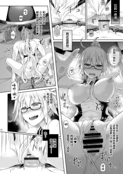 Page 13 of Kimini Naru 2.0