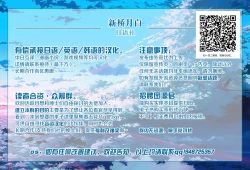 Page 27 of Kimini Naru 2.0