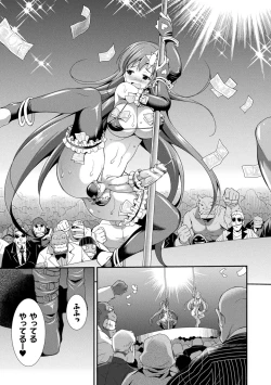 Page 13 of Tenkouseiki Vermillion THE COMIC