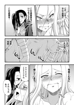 Page 144 of Tenkouseiki Vermillion THE COMIC