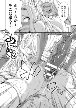 Page 164 of Tenkouseiki Vermillion THE COMIC