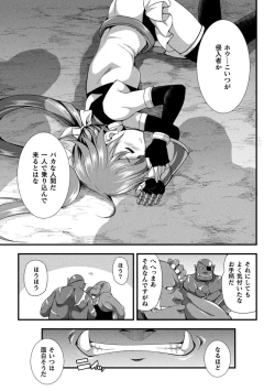 Page 177 of Tenkouseiki Vermillion THE COMIC